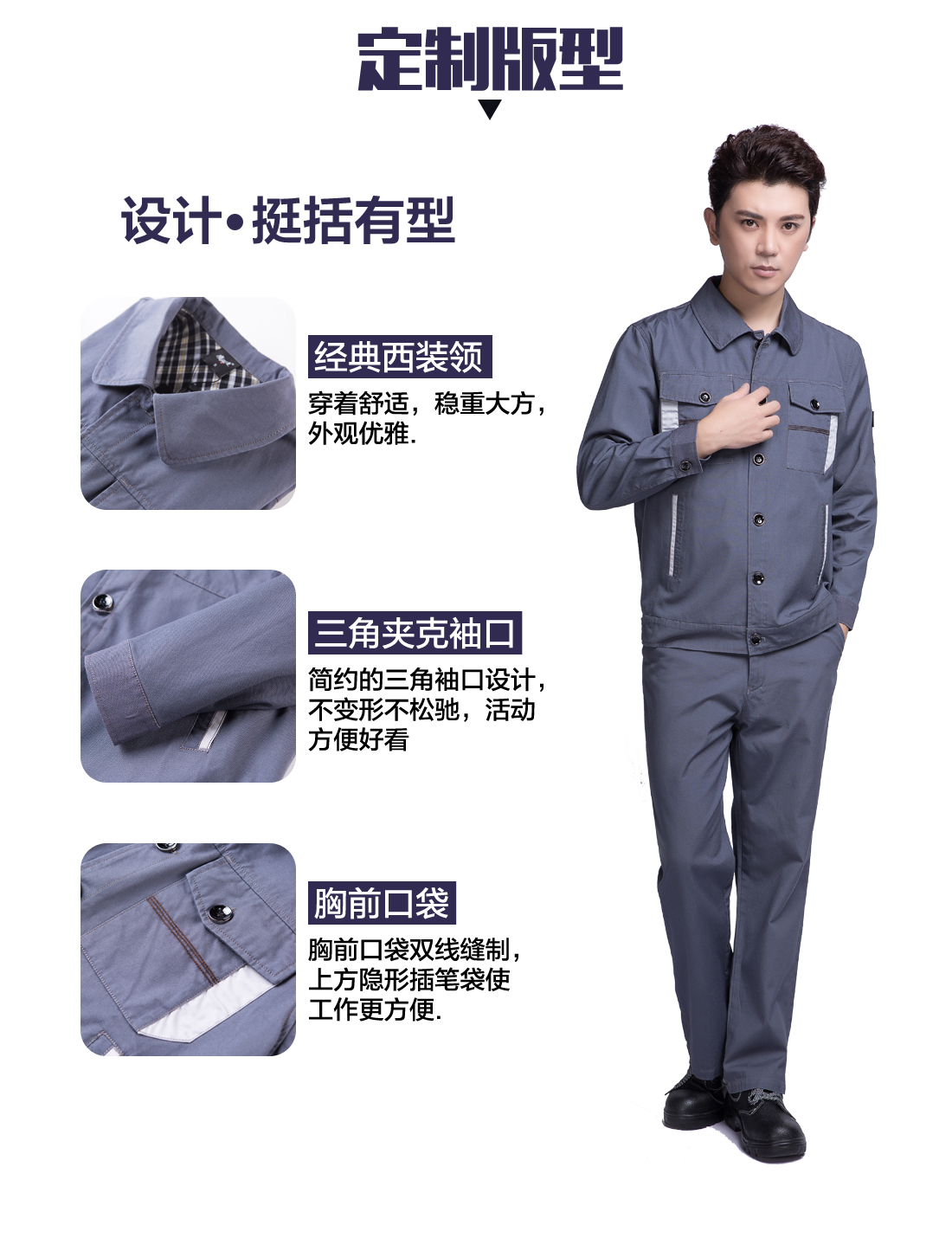 设计师设计济南工作服定制版型