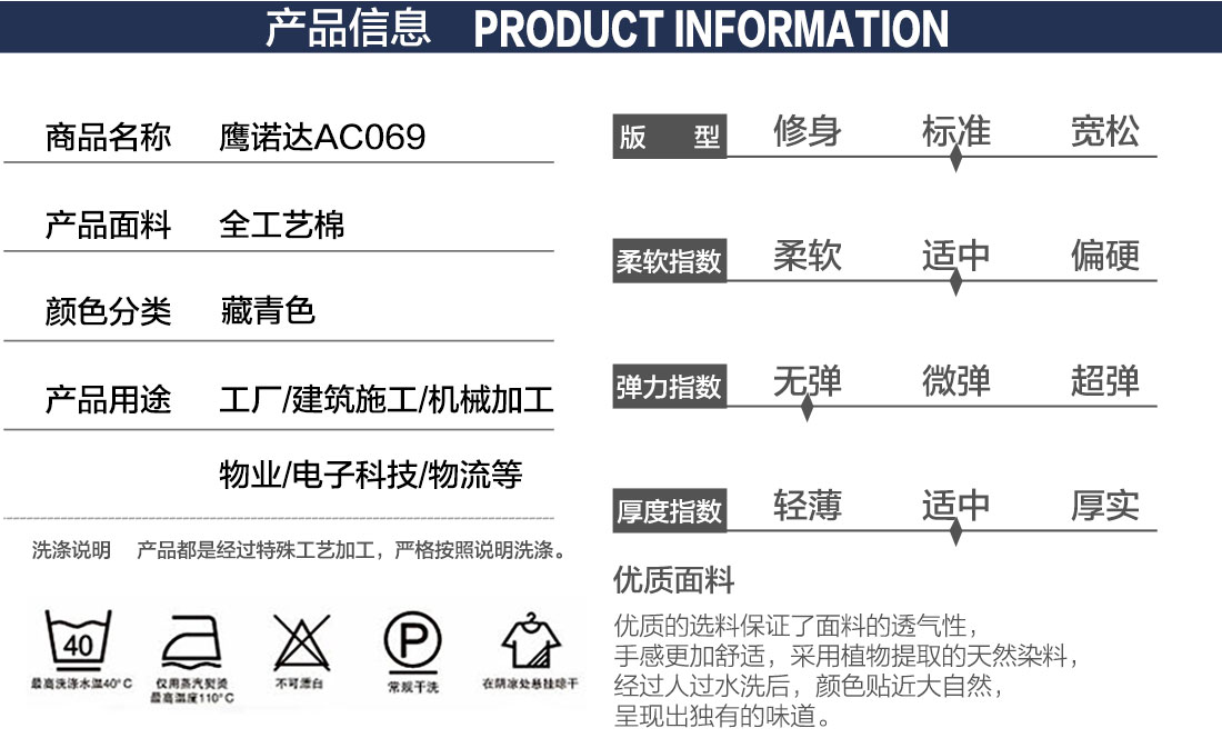 台州工作服产品信息