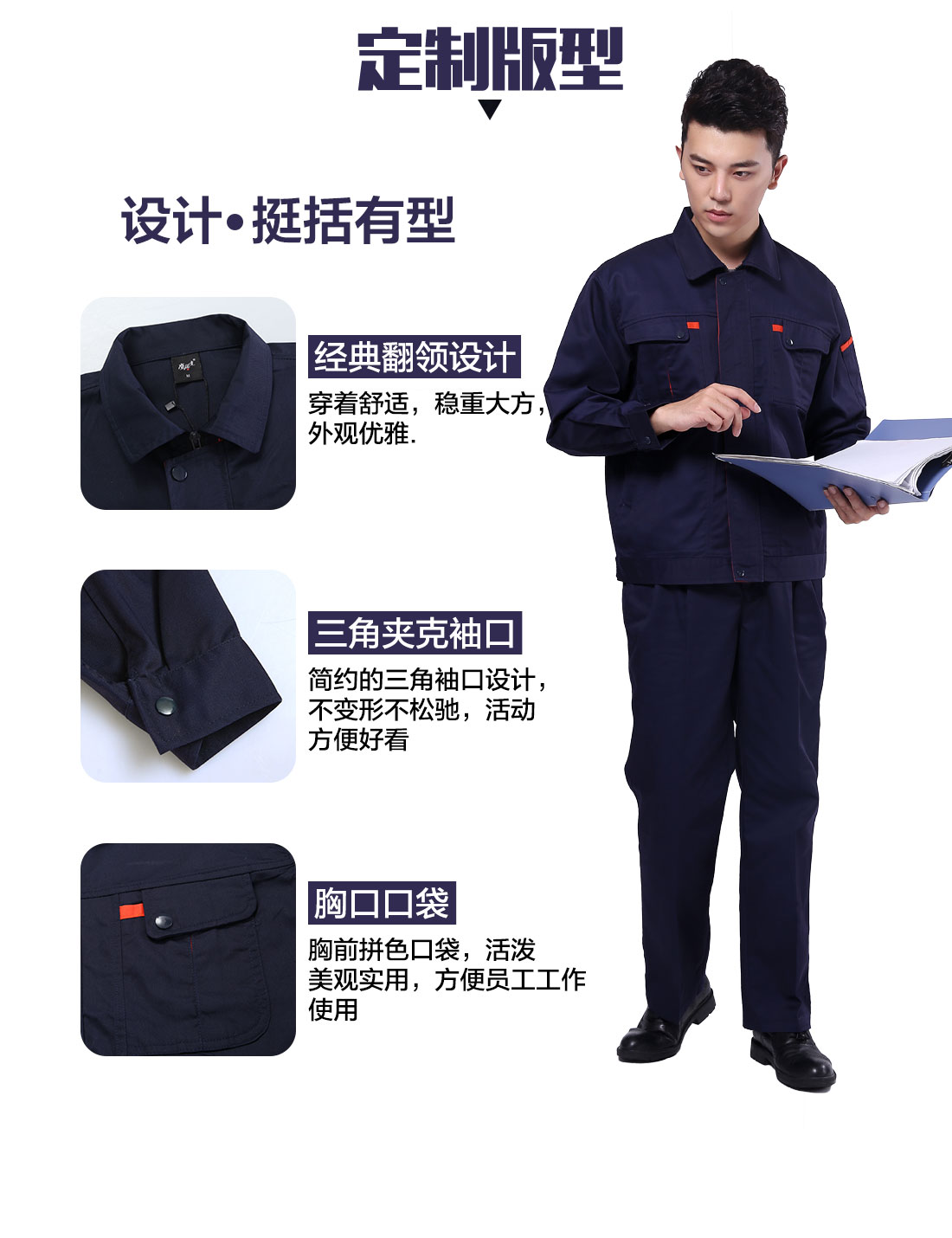 生产行业工作服设计定制版型