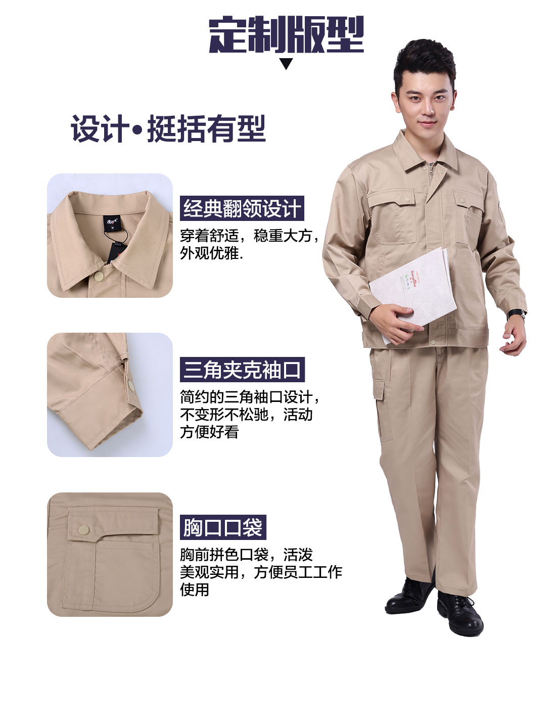 设计师山东工作服定制版型