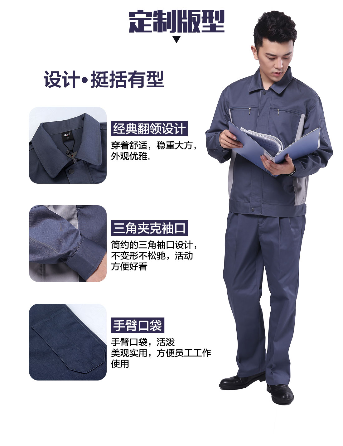 设计师物业保洁员工作服 定制版型