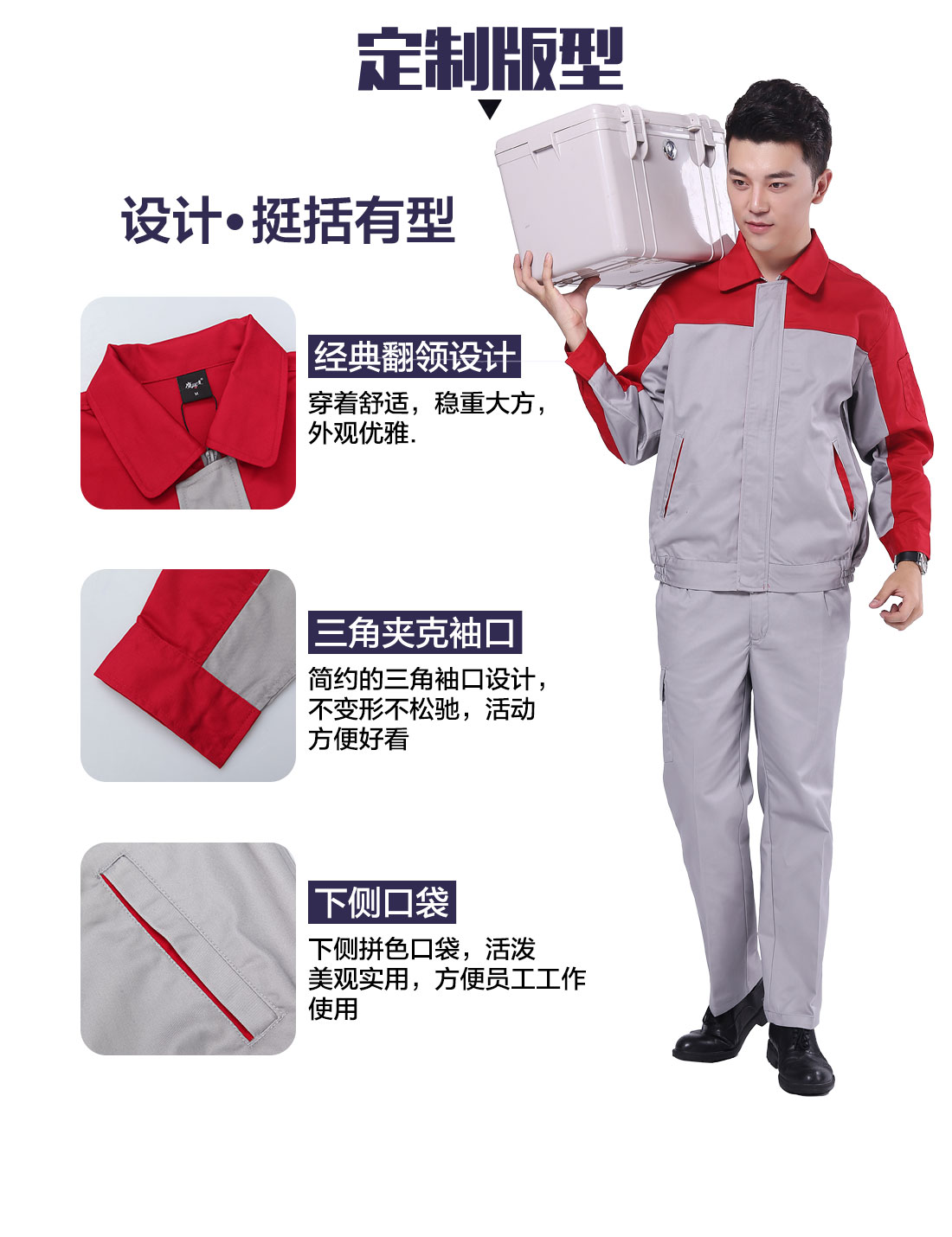 设计师泰兴工作服款式定制版型