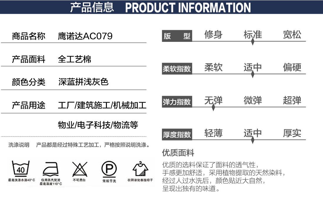 苏州工作服产品信息