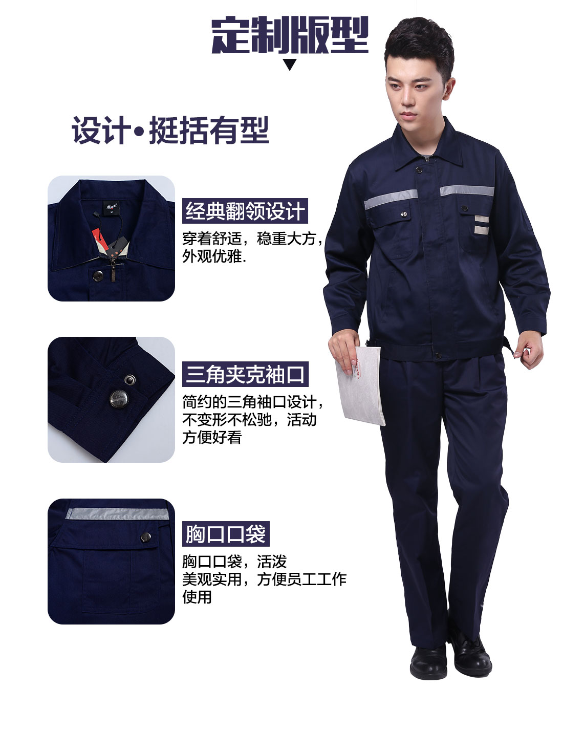 设计师泰州工作服定制版型