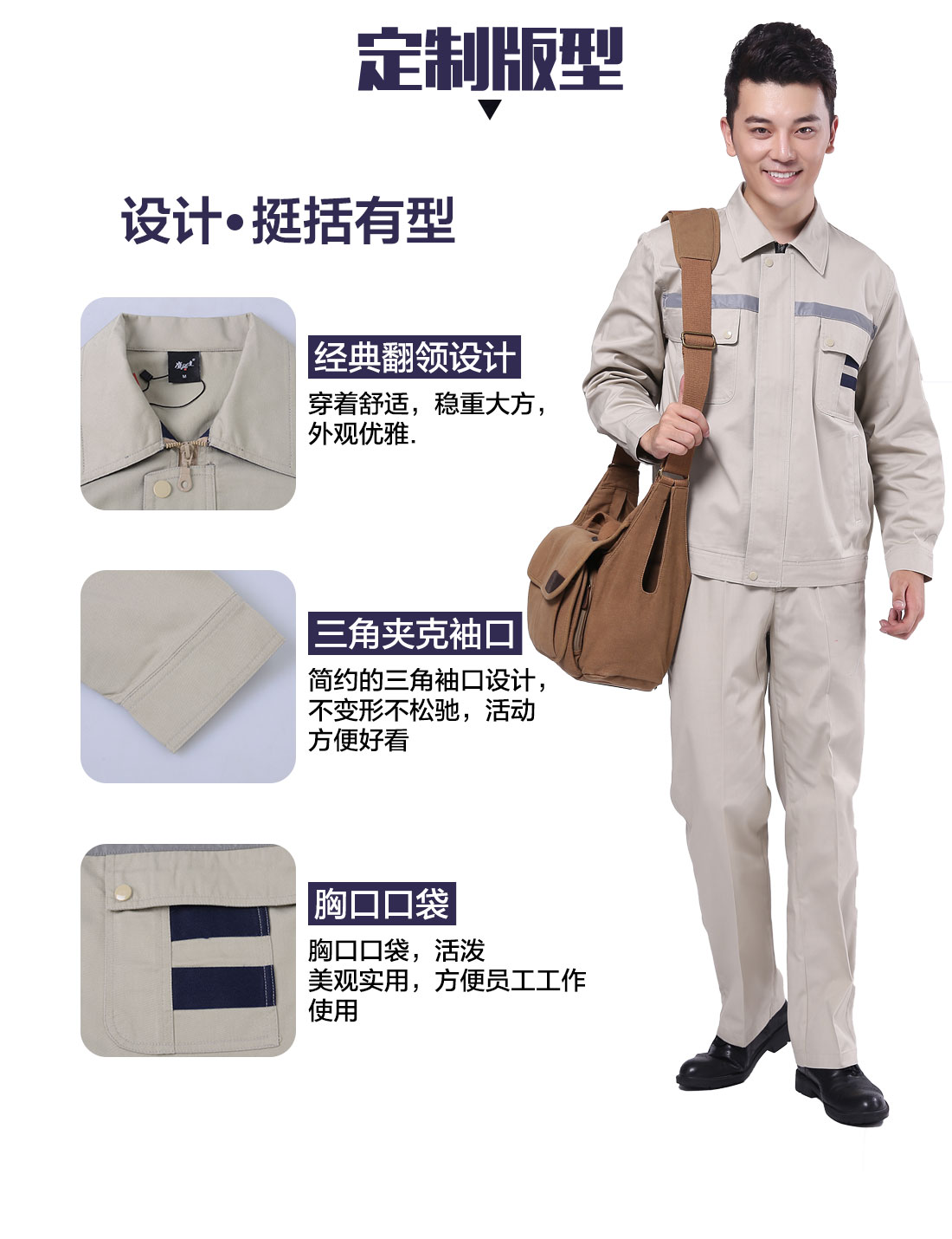 设计师设计工地施工工作服定制版型