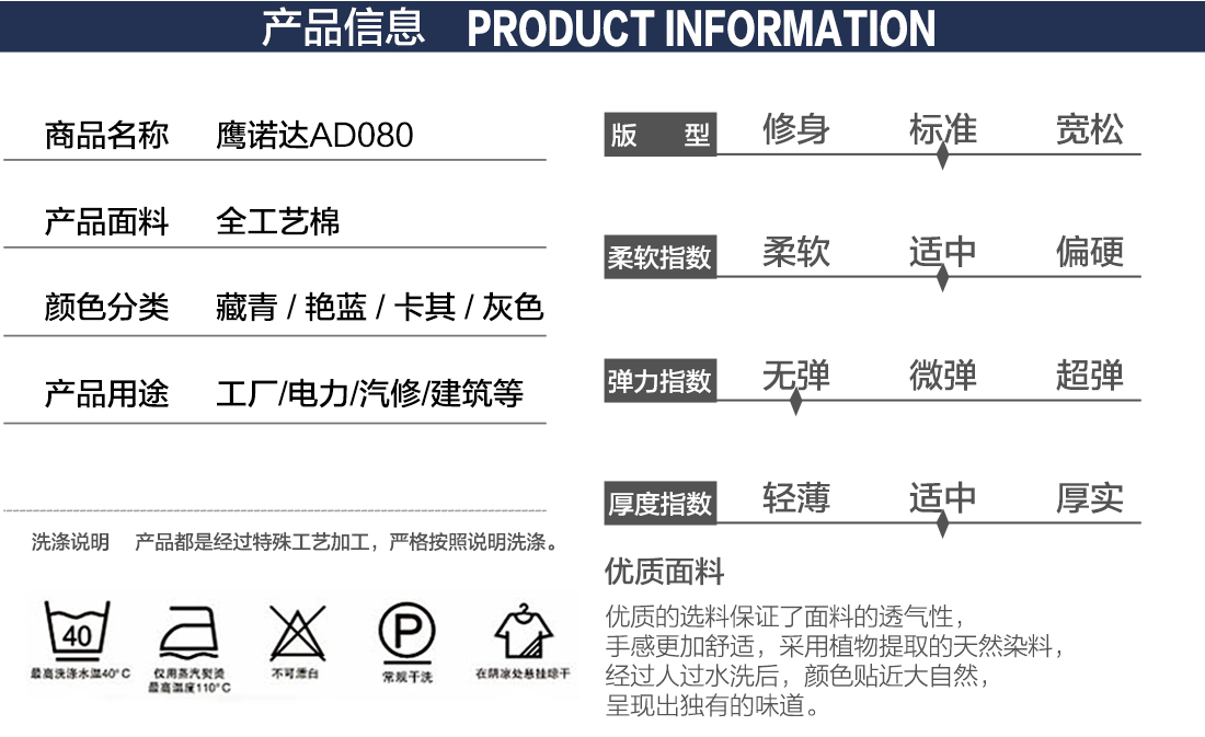 纯棉工作服套装款式详情