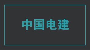 电力淮安淮安区工作服效果图