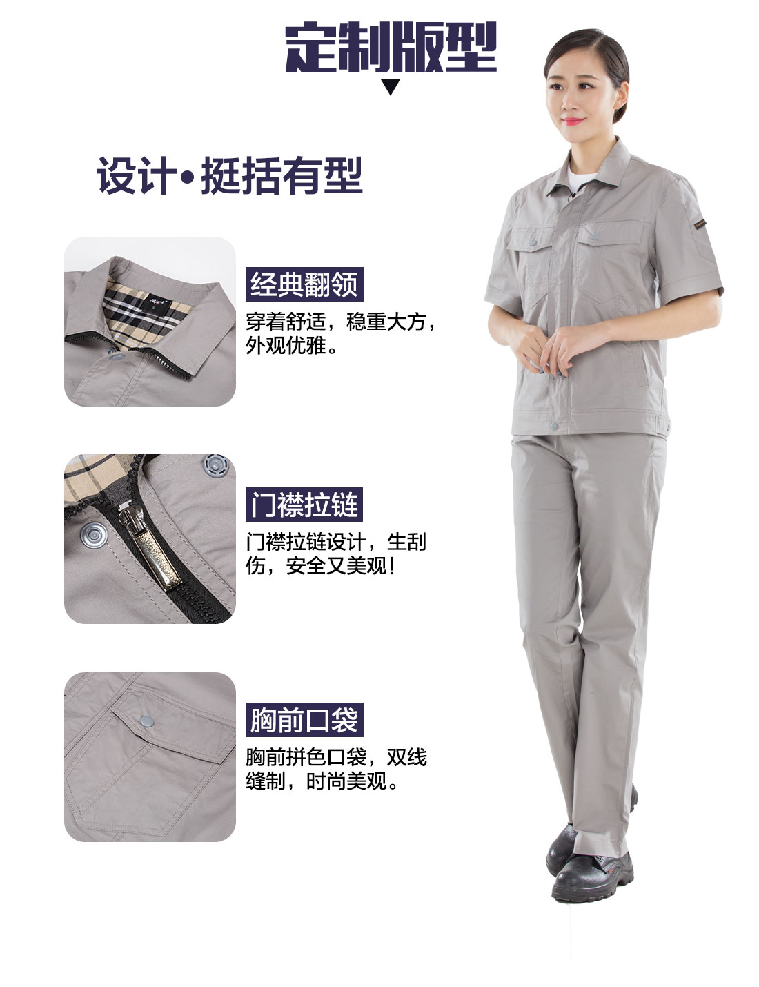 工作服劳保的设计版型